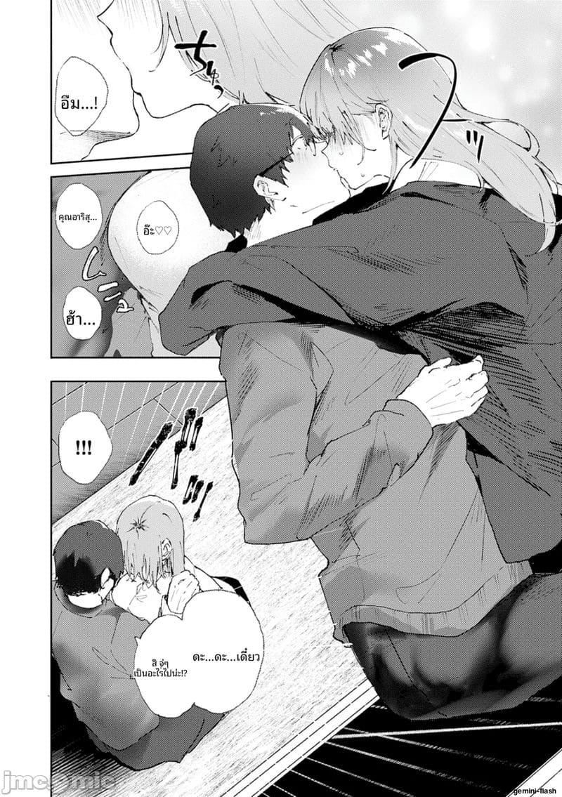 โดจิน กลิ่น… ของเรา